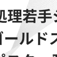 FRAIM、YANS2025協賛