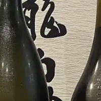 贅沢な日本酒体験