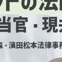 カーボンクレジット法務