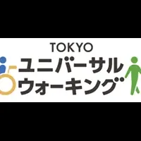 ユニバーサルウォーク
