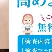 健康セミナー開催