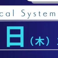 MPSセミナー開催