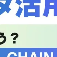 IoT保全改革ウェビナー