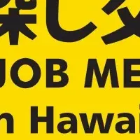 びびなび就活ウィーク開催