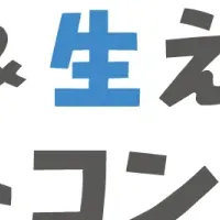 歯の生え変わりコンテスト