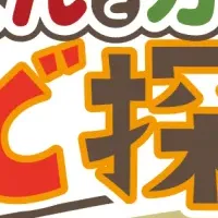 関宿探検クイズ