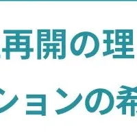 ITエンジニアの出社回帰