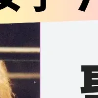 女子プロレスの新ドキュメント