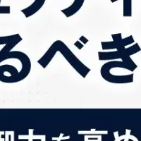 フィッシング対策ウェビナー