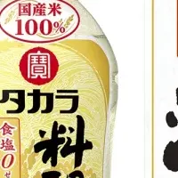 タカラ清酒新発売