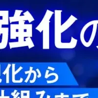 EDR未対応端末の防御