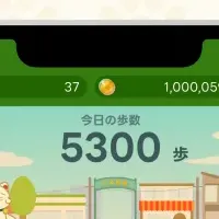 歩くだけでくじ