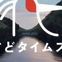 お得な佐渡旅行