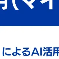 Microsoft 365活用セミナー