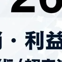 食品業界のウェビナー