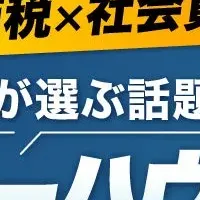 資産運用セミナー
