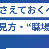 バイリンガルエンジニアセミナー
