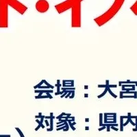 ジェンダーセミナー