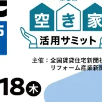 賃貸住宅フェア2025