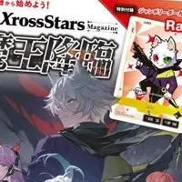 『Xross Stars』入門書販売