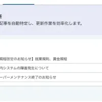 AI社内ポータル登場