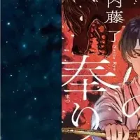 「千夜文庫」創刊