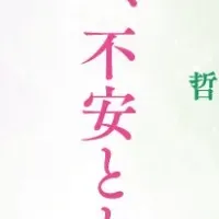 スマナサーラ長老講演会