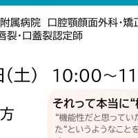 構音障害講座