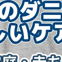 Neakasa Magic 1のダニ対策