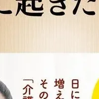 父との向き合い方