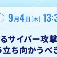 AI時代のセキュリティ