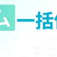 SmartHR Meetup出展