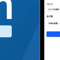 Scacon Web版登場