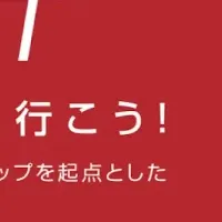 インゲージの出展情報