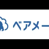 SPFホスティング開始
