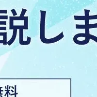 発達障害ウェビナー