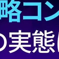 生成AI活用ウェビナー