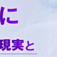 医療機関のセキュリティ