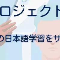 難民支援説明会