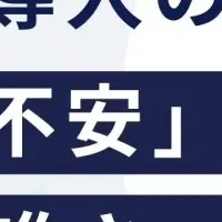 共同配送の懸念点