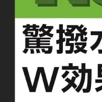 コスパ最強ワックス