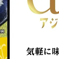 新キーマカレー