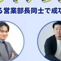 渋谷の営業交流会
