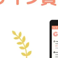 ユニファの受賞報告