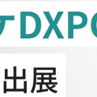 SalesNow出展情報
