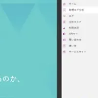 Loggol ISMS認証拡大