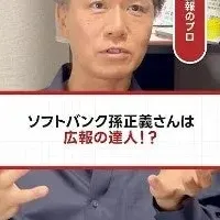 広報PRの新常識