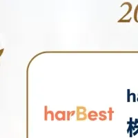 APTOが受賞した理由