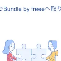 経理業務効率化