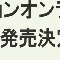 アニハッチの新教材